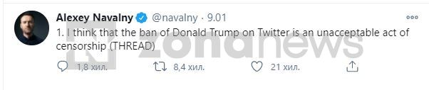 Алексей Навални от забраната на акаунта на Тръмп в Туитър ще се възползват враговете на свободата по целия свят